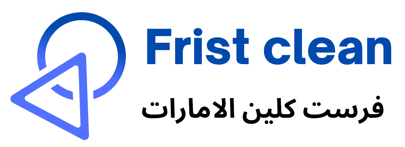 فرست كلين الامارات